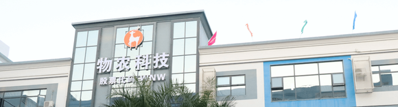 Wunong Net Technology's HQ